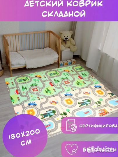 Коврик детский