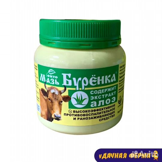 Мазь бурёнка для животных