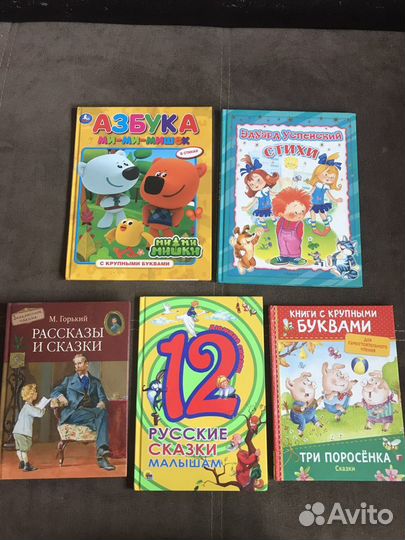 Детские книги новые