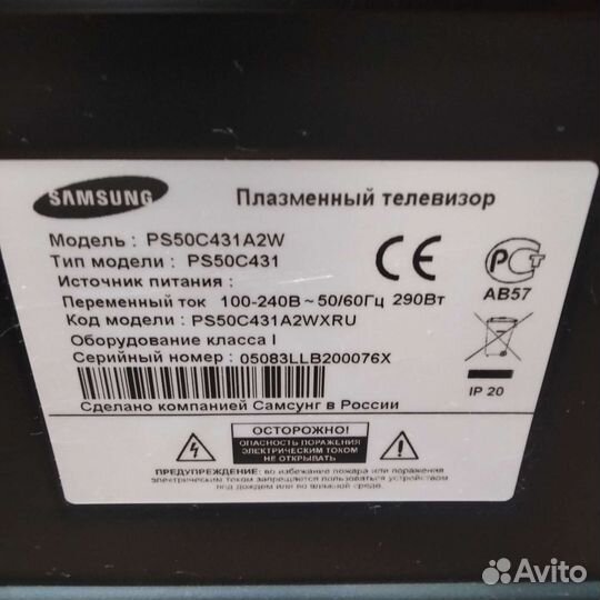 Телевизор на запчасти