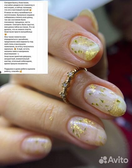 Маникюр/педикюр/Большевиков