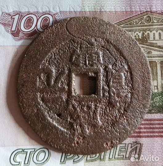 100 цянь Китай