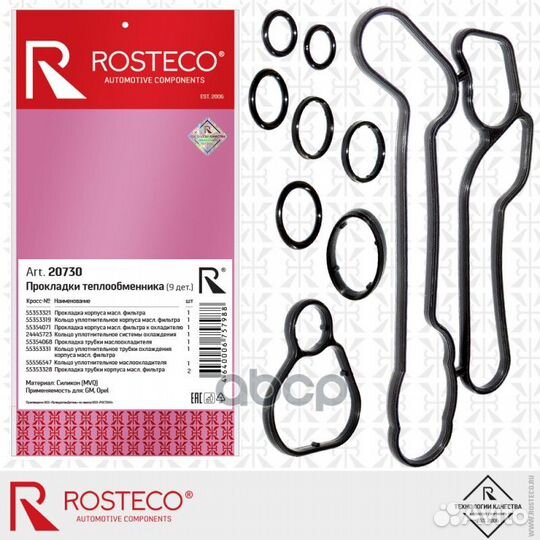 Прокладка корпуса масляного фильтра aveo (101/1