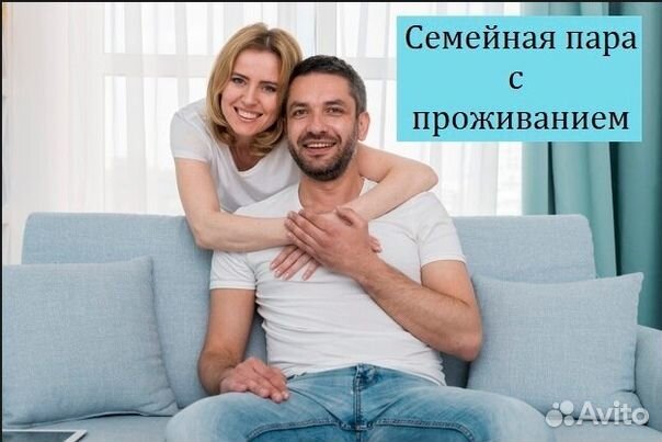 Требуется:домработница/домработник