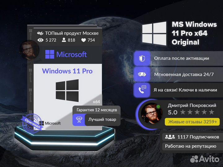Windows 11 Pro x64 Лицензионный ключ