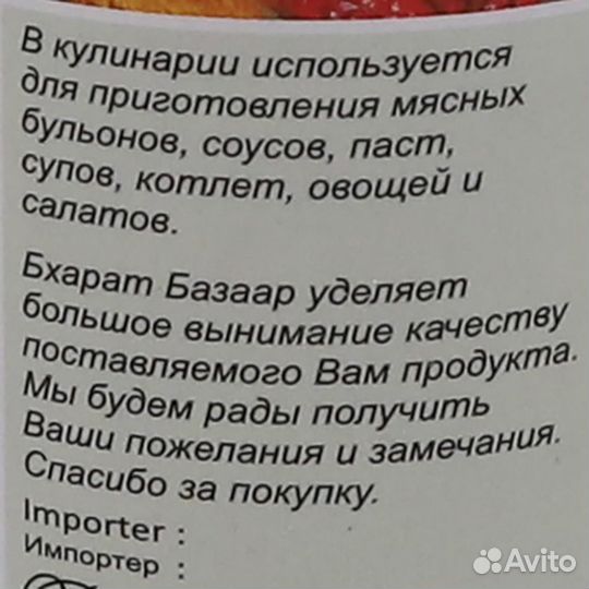 Асафетида (hing) Bharat Bazaar Бхарат Базар 50г