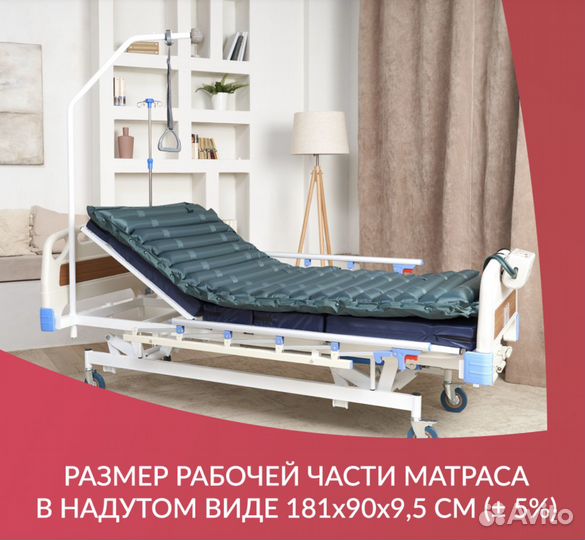 Матрац противопролежневый