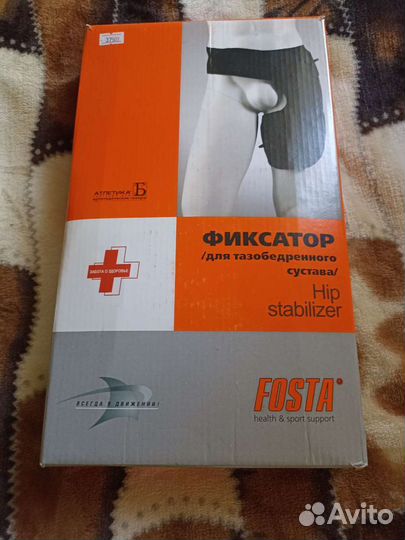 Фиксатор для тазобедренного сустава