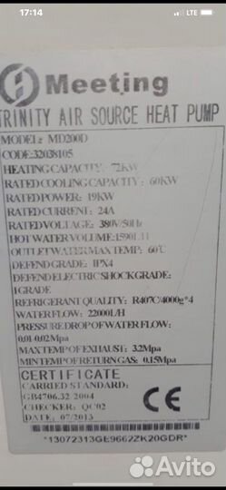 Тепловой насос воздух-вода Meeting MD200D