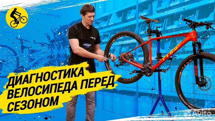 Бесплатная диагностика состояния велосипеда