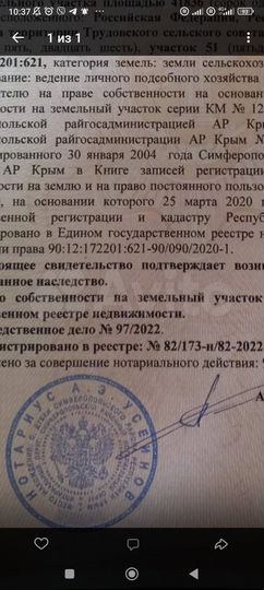 Участок 82,5 га (СНТ, ДНП)