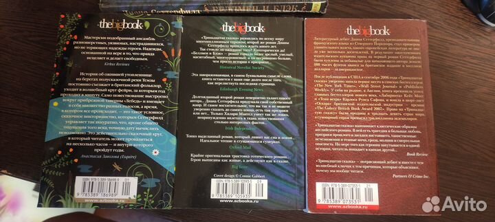 Диана Сеттерфилд Пока течёт река