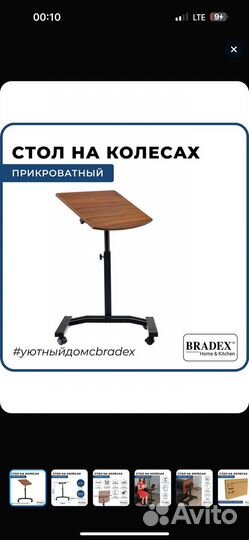 Стол