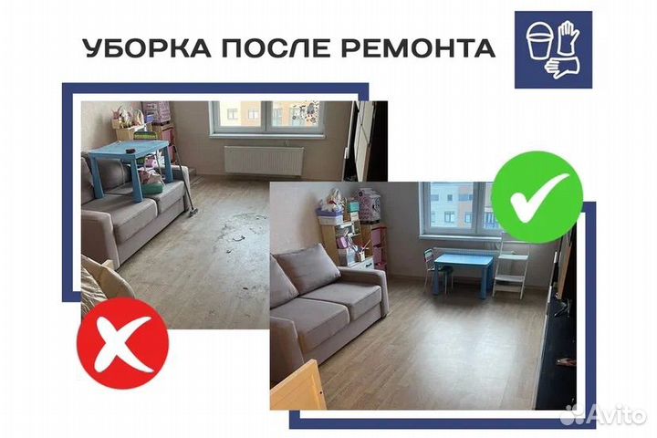 Клининг, уборка, химчистка мебели