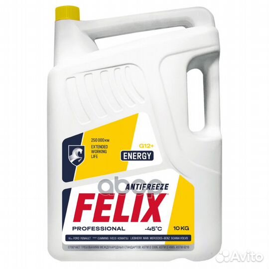 Антифриз felix Energy 10 kg готовый жёлтый до -40