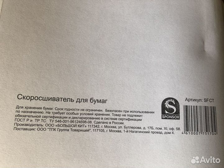 Папка скоросшиватель «Дело»