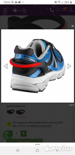 Накладка на обувь со светодиодной подсветкой