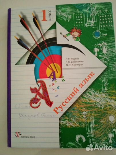 Учебники 1 класс 21век