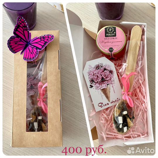 Подарок на праздник