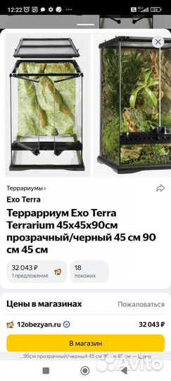 Террариум Exo Terra для рептилий бу