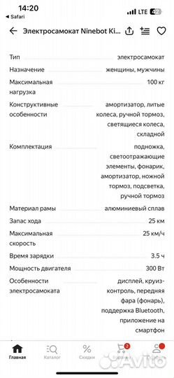 Электросамокат ninebot kickscooter es2