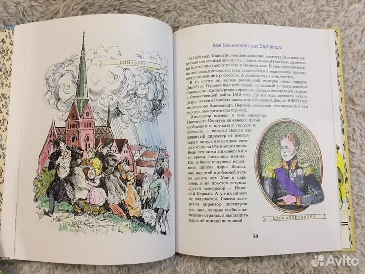 Марина Улыбышева: От паровоза до 