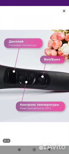 Фен расческа выпрямитель