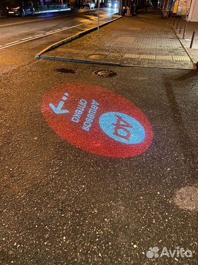 Гобо Проектор