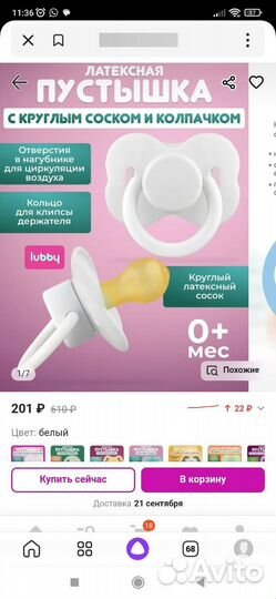 Соски пустышки новые и б/у