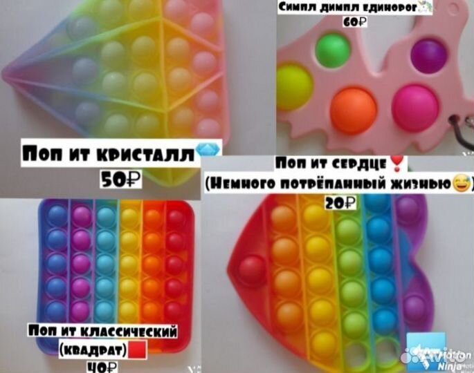 Игрушка поп ит и симпл димпл пакетом