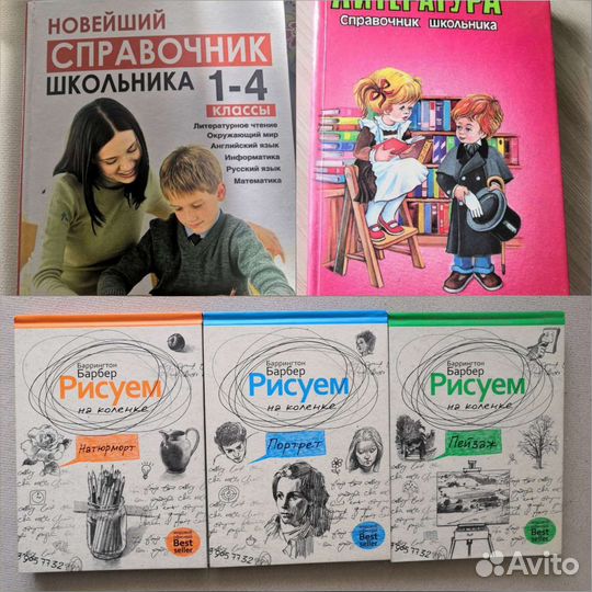 Учебная литература (и СССР)