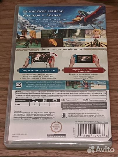 The Legend of Zelda Skyward Sword