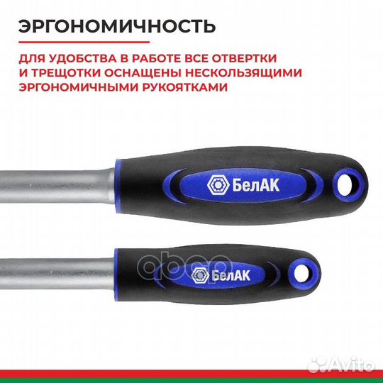 Набор инструментов профи, 94 предм. бак07002 белак