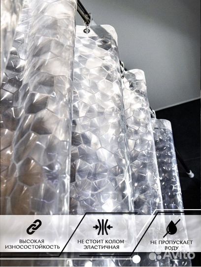 Штора шторка для ванной 3d эффект