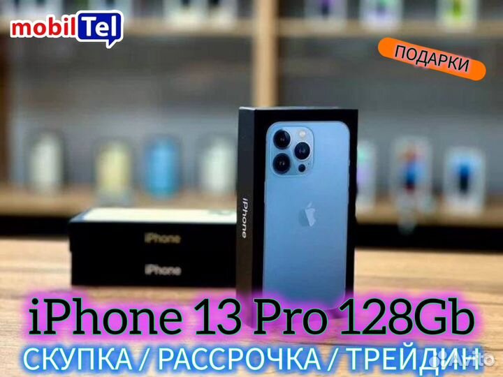 iPhone 13 Pro, 128 ГБ