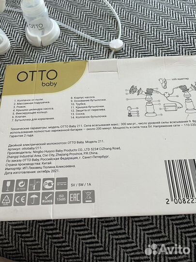 Молокоотсос электрический otto