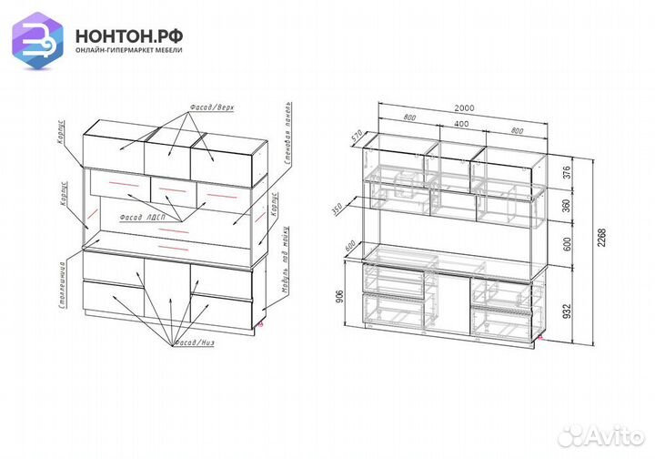 Центральная секция Карина 2 м белый глянцевый / со