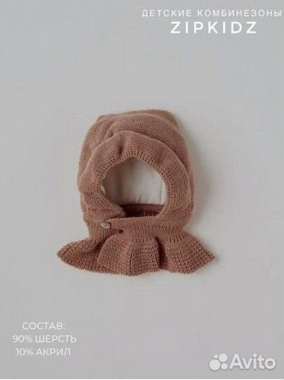 Шапка шлем на пуговице для малыша Zipkidz