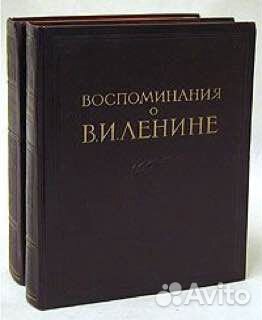 Собрание сочинений В. Ленина