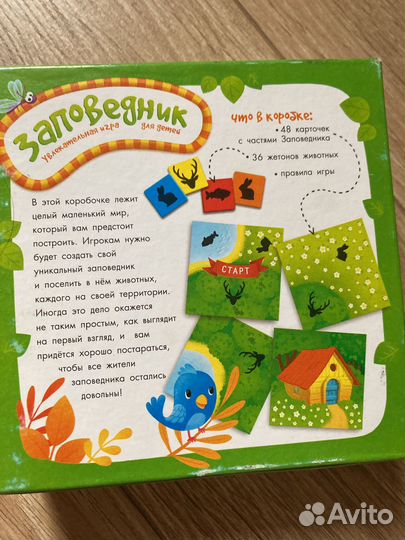 Настольные игры