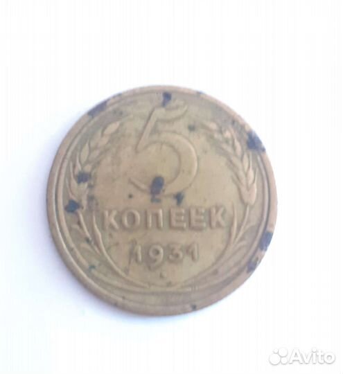 Монеты прошлого