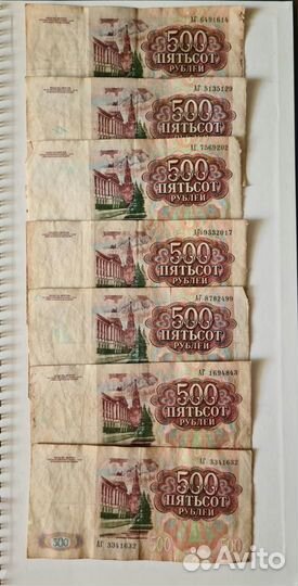 Советские деньги (бумажные купюры) номинал 500 р