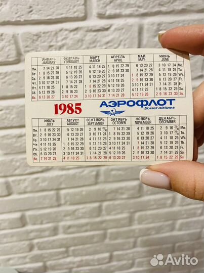 Стерео календарик самолет