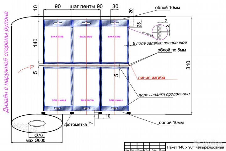 Пакетоделательная машина mamata vega 285 PM