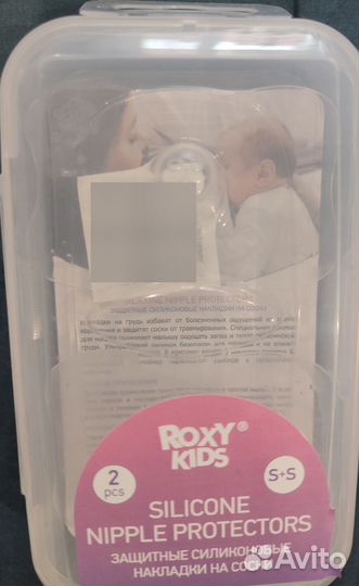 Силиконовая накладка на соски, для кормления