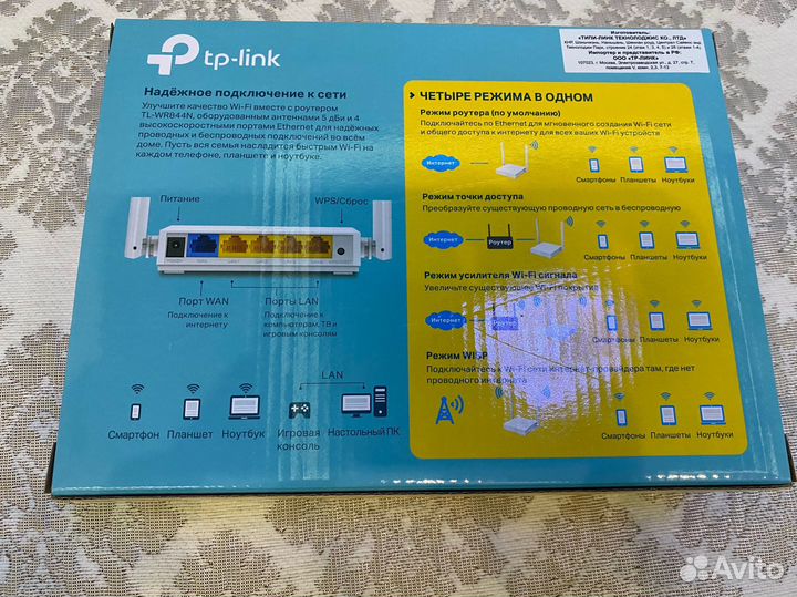 Wi-Fi роутер TP-Link TL-WR844N