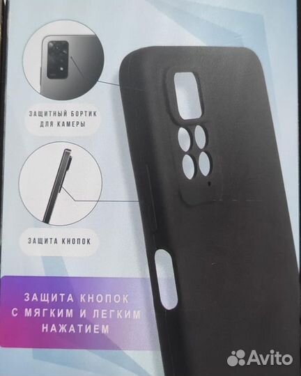 Чехол для Xiaomi Redmi Note 11 Pro