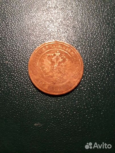 Монеты России царской