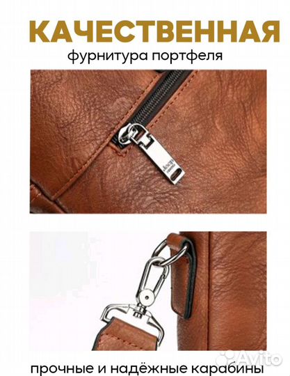 Сумка для ноутбука и документов