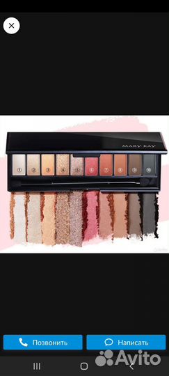 Палетка теней Мери Кей